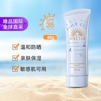 资生堂 ANEASAY/安耐晒  防晒霜  SPF35 PA+++ 90g