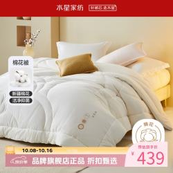 水星家纺 A类抑菌新疆100%纯棉花冬被芯全棉面料秋冬被子 慢时光净味棉花加厚冬被150×210cm