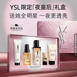 YSL 圣罗兰 夜皇后悦享青春精华液 30ml（赠：夜皇后洁面30ml+调皮水30ml+方管口红RM 1.3g）+润体乳50ml）