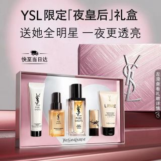 YSL 圣罗兰 夜皇后悦享青春精华液 30ml（赠：夜皇后洁面30ml+调皮水30ml+方管口红RM 1.3g）+润体乳50ml）