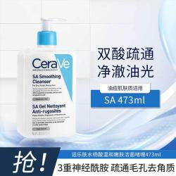 适乐肤 水杨酸温和嫩肤洁面啫喱 SA洗面奶236/473ml