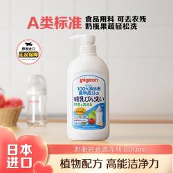 贝亲 婴儿奶瓶清洁剂果蔬清洗液800ml