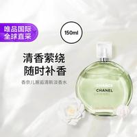 香奈儿 邂逅系列香水 绿邂逅150mL