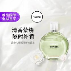 香奈儿 邂逅系列香水 绿邂逅150mL