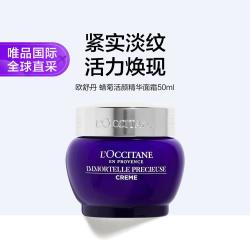欧舒丹 腊菊活颜精华面霜50ml