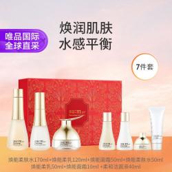 苏秘37° 时光肌底系列护肤套装