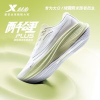 百亿补贴：特步 减震耐磨 男士运动鞋