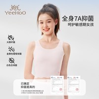 英氏 少女文胸女童内穿吊带贴身A类透气内衣一阶段发育期学生背心