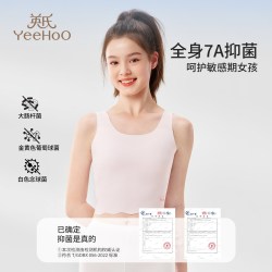 英氏 少女文胸女童内穿吊带贴身A类透气内衣一阶段发育期学生背心