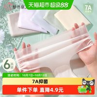 88VIP：都市丽人 2026新款7A抑菌无痕含蚕丝档夏季超薄透气中腰女款内裤