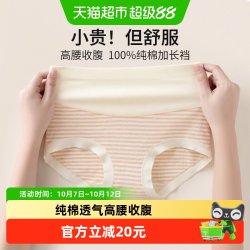 顶瓜瓜 全棉内裤女高腰无痕透气纯棉加长裆新款大码女士女生三角裤