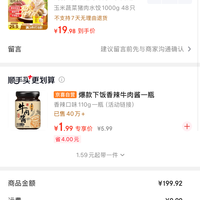 订单截图缩略图