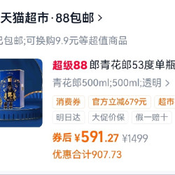 郎酒 礼盒装青花郎 53%vol 酱香型白酒