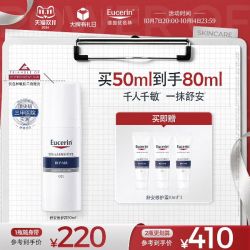 优色林 舒安修护霜50ml+10ml*3(共80ml)