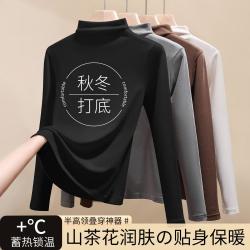 都市丽人 山茶花润肤半高领打底衫保暖内衣女上衣秋衣