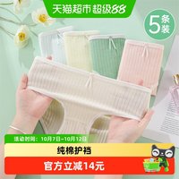 88VIP：Vvhedy 女士内裤高弹舒适纯棉裆底透气少女女生三角裤26年新款裤头