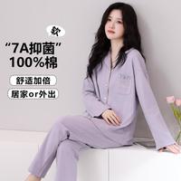芬腾可安 睡衣女春秋纯棉字母印花长袖裤开衫翻领舒适套装女