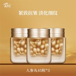 阿芙 人参抗皱紧致胶囊精华油 保湿紧致抗皱舒缓淡化细纹