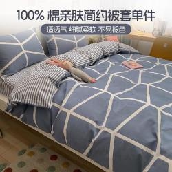 多喜爱 全棉印花亲肤被袋四季通用学生宿舍家用被套单件