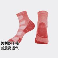 拓路者 轻量减震美利奴含羊毛袜男女款红色袜子户外徒步运动袜排汗登山袜