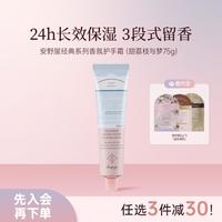 Aarye 香氛护手霜秋冬保湿防干裂不油腻
