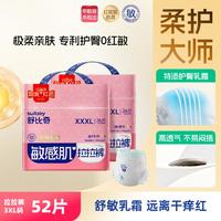 舒比奇 维E乳霜纸尿裤婴儿拉拉裤夏天超薄透气宝宝尿不湿
