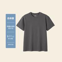简木 男装230g长绒棉Sorona基础百搭短袖T恤