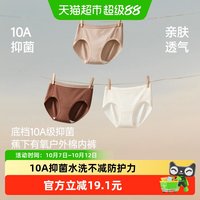 蕉下 棉质内裤女亲肤裸感抑菌三角裤高弹透气不加臀