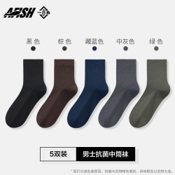 一只鱼 袜子男款秋冬季男士棉袜运动防臭商务透气中筒商务抗菌短袜