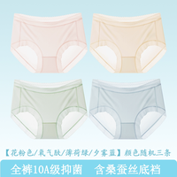 88VIP：铂金铭绣 冰丝无痕内裤女生26新款夏季10A抑菌女士桑蚕丝三角短裤
