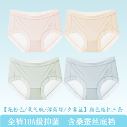 铂金铭绣 冰丝无痕内裤女生26新款夏季10A抑菌女士桑蚕丝三角短裤