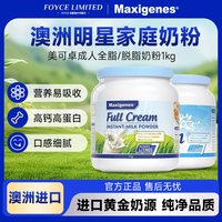 美可卓 蓝胖子成人奶粉全脂高钙牛奶粉脱脂中老年澳粉1kg*3罐