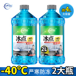仆旅 汽车玻璃水防冻-40°2L