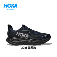 PLUS会员、今日必买：HOKA CLIFTON/克利夫顿 10 男款缓震跑鞋