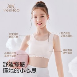 英氏 女童内衣少女发育文胸小女孩一二阶段无痕抹胸轻薄透气小背心