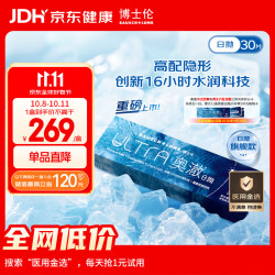 博士伦 奥澈隐形眼镜硅水凝胶高透氧水润舒适日抛30片 700度