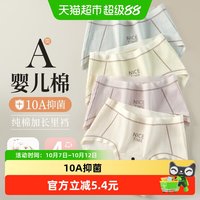 88VIP：都市丽人 10A抑菌纯棉加长内裆舒适中腰女士内裤女2026新款纯棉