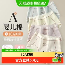 都市丽人 10A抑菌纯棉加长内裆舒适中腰女士内裤女2026新款纯棉