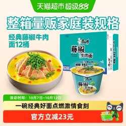 康师傅 藤椒牛肉面 102g