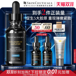 修丽可 胶原蛋白多肽精华液 30ml