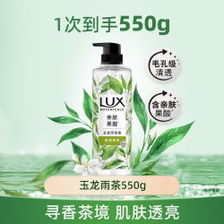 力士 植萃玉龙雨茶白茶精油香氛沐浴露液家庭装保湿清洁男女用