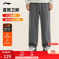 李宁 卫裤男子秋冬季26年新款直筒保暖宽松时尚简约休闲运动卫裤 陨石灰A67-4 2XL