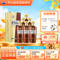茅台 贵州茅台酒股份有限公司出品 贵州大曲酒 53度 500mL 6瓶 贵州大曲80年代 整箱装