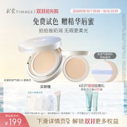 彩棠 原生肌光润气垫粉霜干皮混干皮保湿持久遮瑕粉底液bb霜 #100 适合黄二白