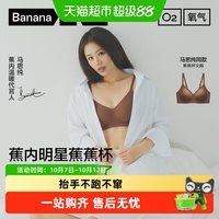 蕉内 蕉蕉杯511S美背内衣女小胸聚拢收副乳无痕文胸