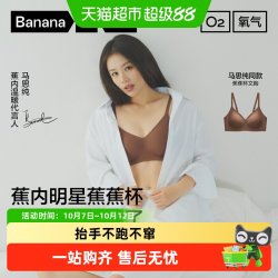 蕉内 蕉蕉杯511S美背内衣女小胸聚拢收副乳无痕文胸