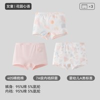 英氏 儿童纯棉内裤女宝宝小女孩四角裤女童透气短裤中大童a类底裤3条