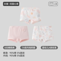 英氏 儿童纯棉内裤女宝宝小女孩四角裤女童透气短裤中大童a类底裤3条