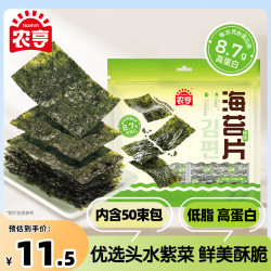 农亨 海苔 30g*50束 休闲零食