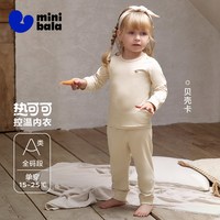 迷你巴拉 [热可可]迷你巴拉巴拉男女童秋衣秋裤控温吸湿抑菌打底套装2026秋